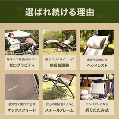  【使用10回未満】2脚セット　モダンデコ アウトドアチェア 折り畳み リクライニング の画像