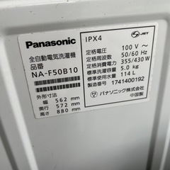 冷蔵庫洗濯機の画像