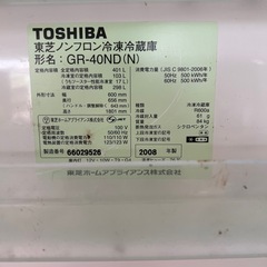 冷蔵庫洗濯機の画像
