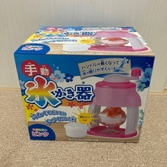 かき氷機