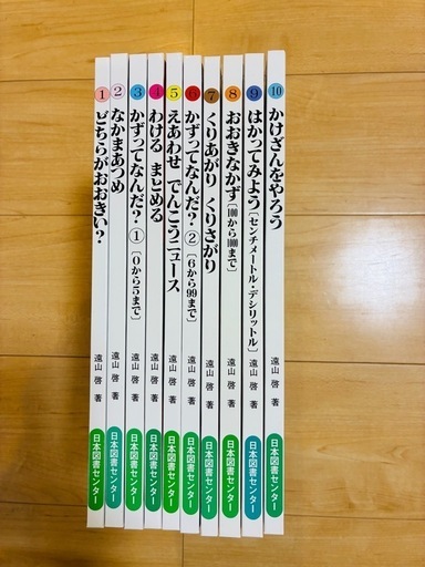 【美品】さんすうだいすき　全巻セット