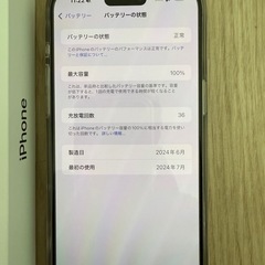 iPhone15Pro Max 256GBの画像