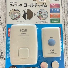 ワイヤレス　コールチャイム
