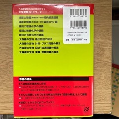 【未使用品】旺文社　漆原の物理〈物理基礎・物理〉 明快解法講座の画像