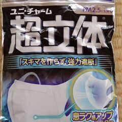 【新品】ユニ・チャーム超立体　ふつうサイズ 11枚