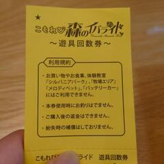 こもれび森のイバライドの画像