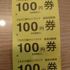 こもれび森のイバライドの画像