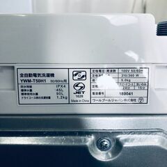 ID:sd25856 ヤマダ電機 YAMADA 洗濯機 一人暮らし 中古 2022年製 全自動洗濯機 5.0kg ホワイト 送風 乾燥機能付き YWM-T50H1  【リユース品：状態B】【送料無料】【設置費用無料】の画像