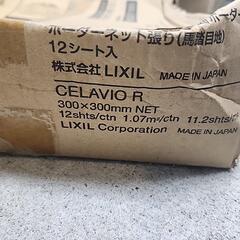 タイルの画像