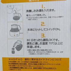 お値下中！【中古】キープくん　(保温ポット)の画像