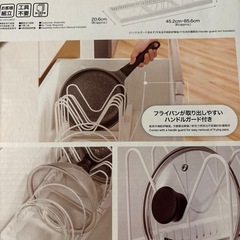 　未使用品　ニトリ　伸縮フライパンスタンドの画像