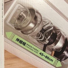 　未使用品　ニトリ　伸縮フライパンスタンド