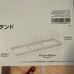 　未使用品　ニトリ　伸縮フライパンスタンドの画像