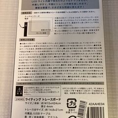 【限定価格】【動作確認済み】ライティングトレースボード A5サイズ LED無段階調光 USBケーブル付の画像