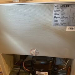 小型冷蔵庫　40L