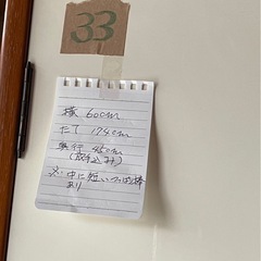 美品 タンス最終値段の画像