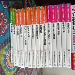 介護福祉士の本の画像