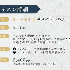 極上の睡眠に繋がるナイトヨガの画像