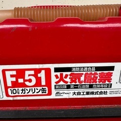 ガソリン　携行缶の画像