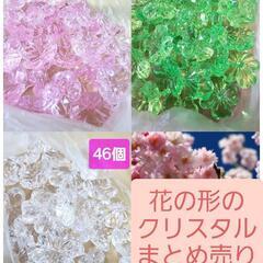花の形　クリスタル　★まとめ売り　アクリルストーン