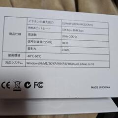 ボイスレコーダー USBケーブル付きの画像
