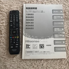 24インチ　テレビ ハイセンス Hisense 24a50 の画像