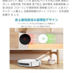ロボット掃除機 水拭き両用の画像