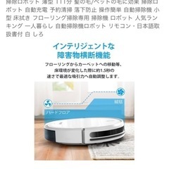 ロボット掃除機 水拭き両用の画像