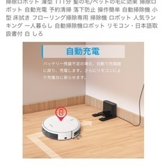 ロボット掃除機 水拭き両用の画像