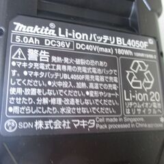 マキタ makita BL4050F バッテリ 未使用品 40V 5.0Ah 【ハンズクラフト宜野湾店】の画像