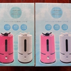 【2台セット】加湿器