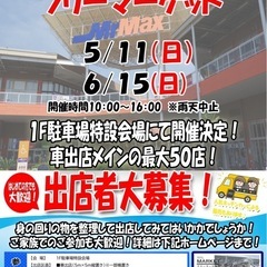 6/15(日) MrMax湘南藤沢ショッピングセンター フ…