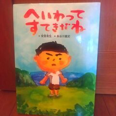 絵本