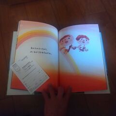 絵本の画像