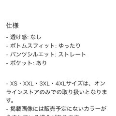【美品/ユニクロ】タックワイドパンツ２本セット【Sサイズ/ウエスト76㎝】の画像