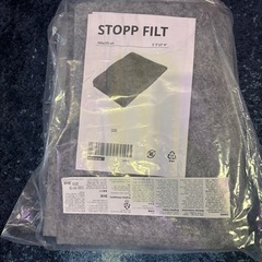 IKEA イケア　STOPP FILT 165×235cm