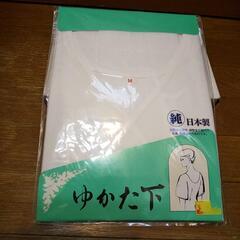 浴衣用肌着女性