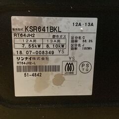 【2018年製】リンナイ　ガスコンロ　60cmの画像
