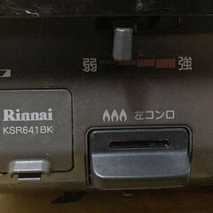 【2018年製】リンナイ　ガスコンロ　60cmの画像