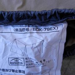 バンドック ソロベースEX BDK-79EX サンドベージュカラー BUNDOK TC テント アウトドア キャンプ  札幌 西区 西野の画像