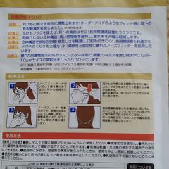 【新品】立体　自慢のマスク　の画像