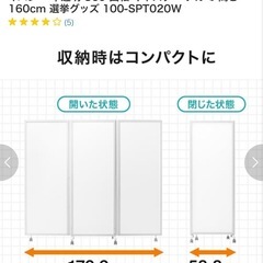 パーテーションの画像