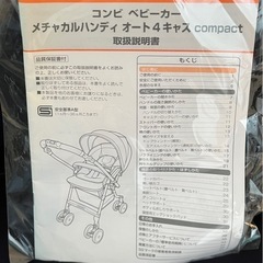 5点セット　ベビービョルン &　combi コンビ ベビーカー メチャカルハンディオート4キャス compactの画像