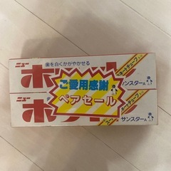 ニューホワイト　サンスター　アンティークの画像
