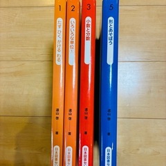 算数の探検①②③⑤ 4冊セットの画像