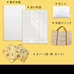 西川 お昼寝布団セット  綿100％カバー 洗える布団 7点セットの画像