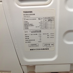 ジモティー見た！で5%OFF【9kg/5kg全自動ドラム式洗濯乾燥機】ドラム式洗濯機　TOSHIBA 東芝 TW-95G7L 9kg 2019年製:グランホワイトの画像