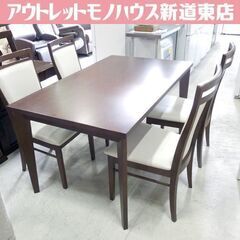 4人掛け ゆったり ダイニングセット 幅135cm 奥行80cm...