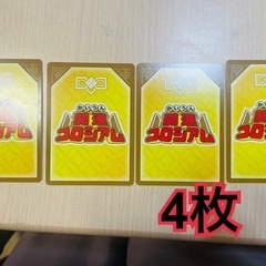開運コロシアム　カードの画像