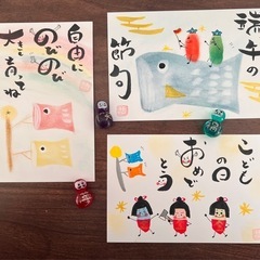 誰でも簡単　可愛く書けます　筆文字アート体験教室　ワークショップ　札幌の画像